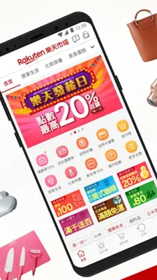 Rakuten Shopping android App screenshot 3